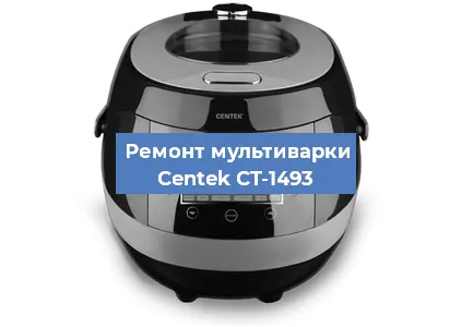 Замена ТЭНа на мультиварке Centek CT-1493 в Екатеринбурге